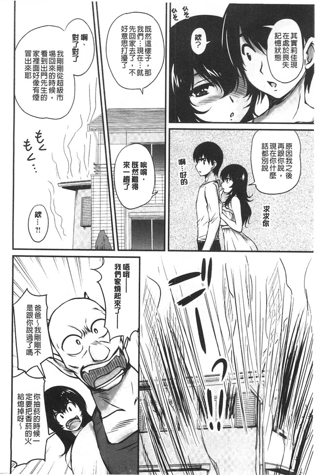 日本福利漫画之[ふぁんとむ]便器h本子 年上彼女に蜜濡れ授業