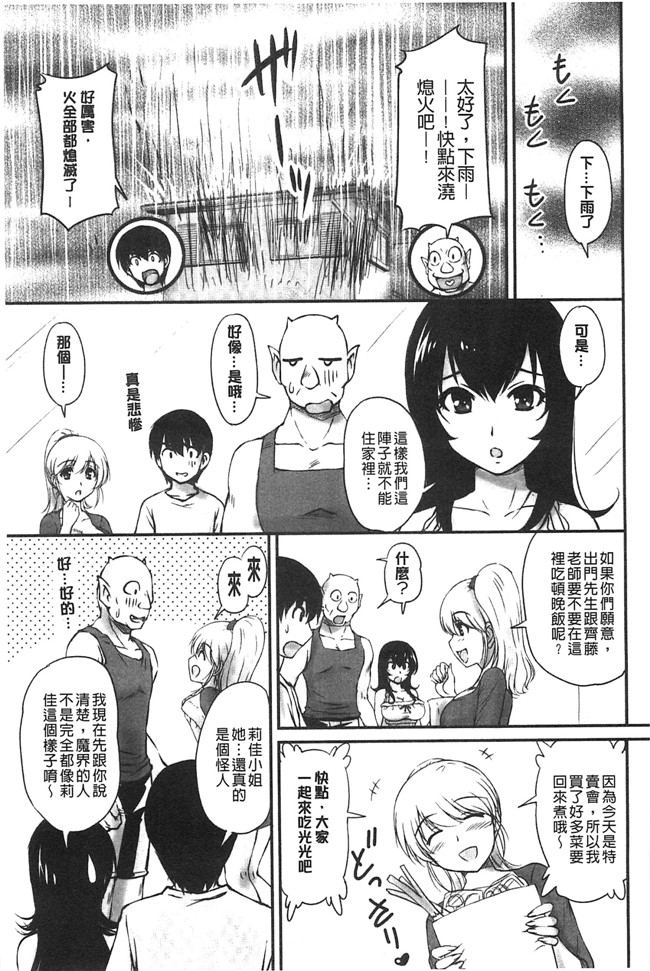 日本福利漫画之[ふぁんとむ]便器h本子 年上彼女に蜜濡れ授業