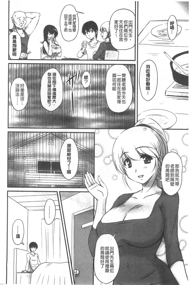 日本福利漫画之[ふぁんとむ]便器h本子 年上彼女に蜜濡れ授業