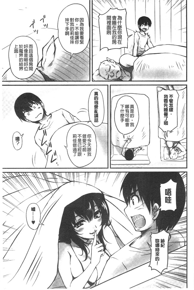 日本福利漫画之[ふぁんとむ]便器h本子 年上彼女に蜜濡れ授業