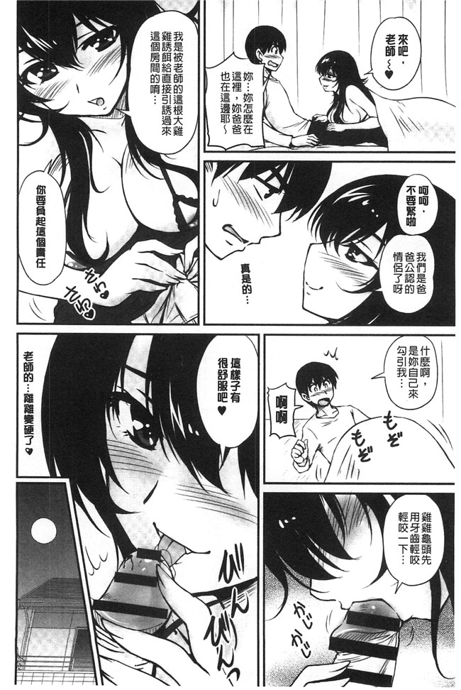 日本福利漫画之[ふぁんとむ]便器h本子 年上彼女に蜜濡れ授業