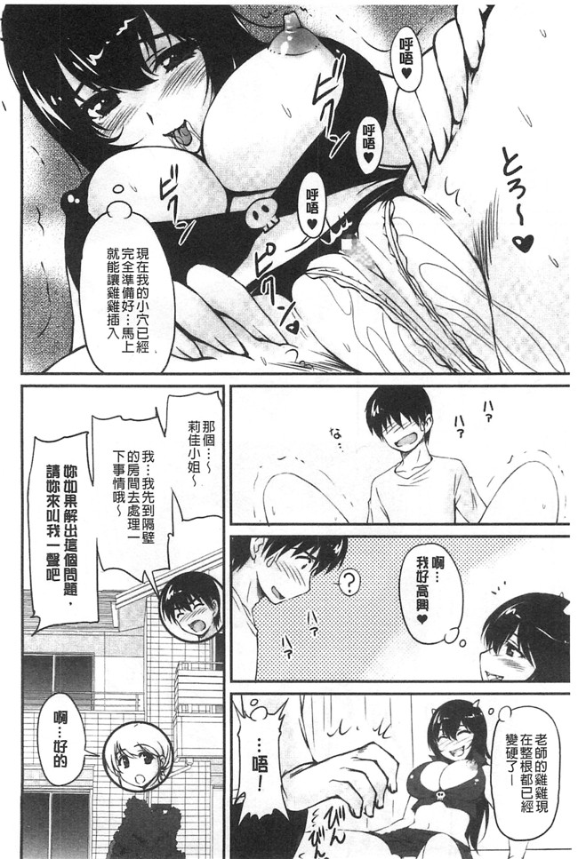 日本福利漫画之[ふぁんとむ]便器h本子 年上彼女に蜜濡れ授業