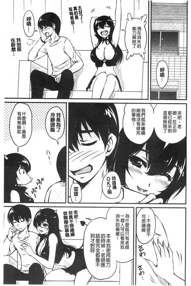 日本福利漫画之[ふぁんとむ]便器h本子 年上彼女に蜜濡れ授業