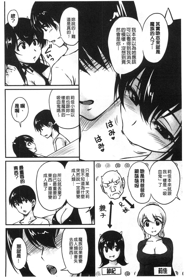 日本福利漫画之[ふぁんとむ]便器h本子 年上彼女に蜜濡れ授業