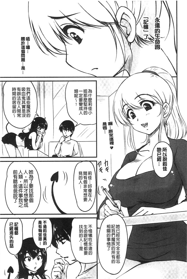 日本福利漫画之[ふぁんとむ]便器h本子 年上彼女に蜜濡れ授業