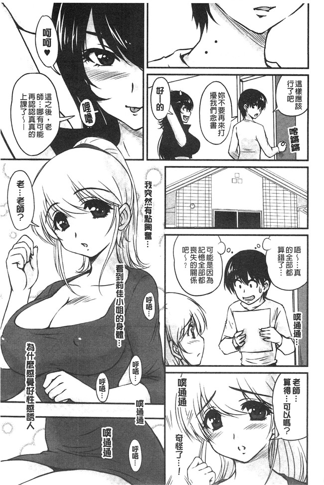 日本福利漫画之[ふぁんとむ]便器h本子 年上彼女に蜜濡れ授業