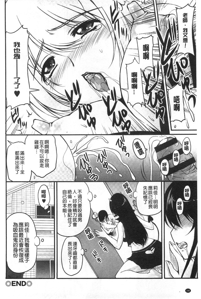 日本福利漫画之[ふぁんとむ]便器h本子 年上彼女に蜜濡れ授業