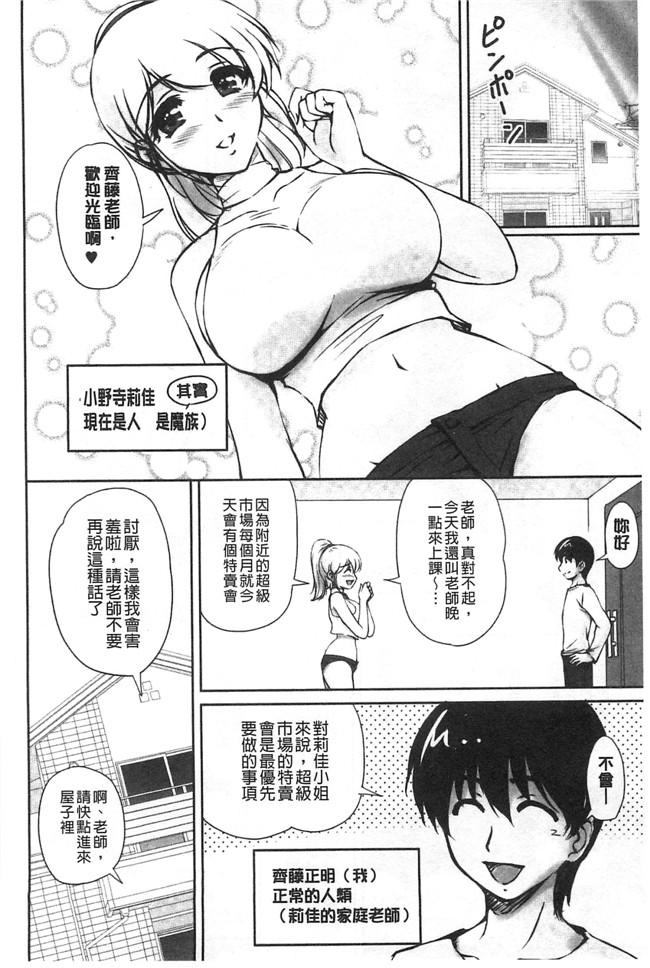 日本福利漫画之[ふぁんとむ]便器h本子 年上彼女に蜜濡れ授業