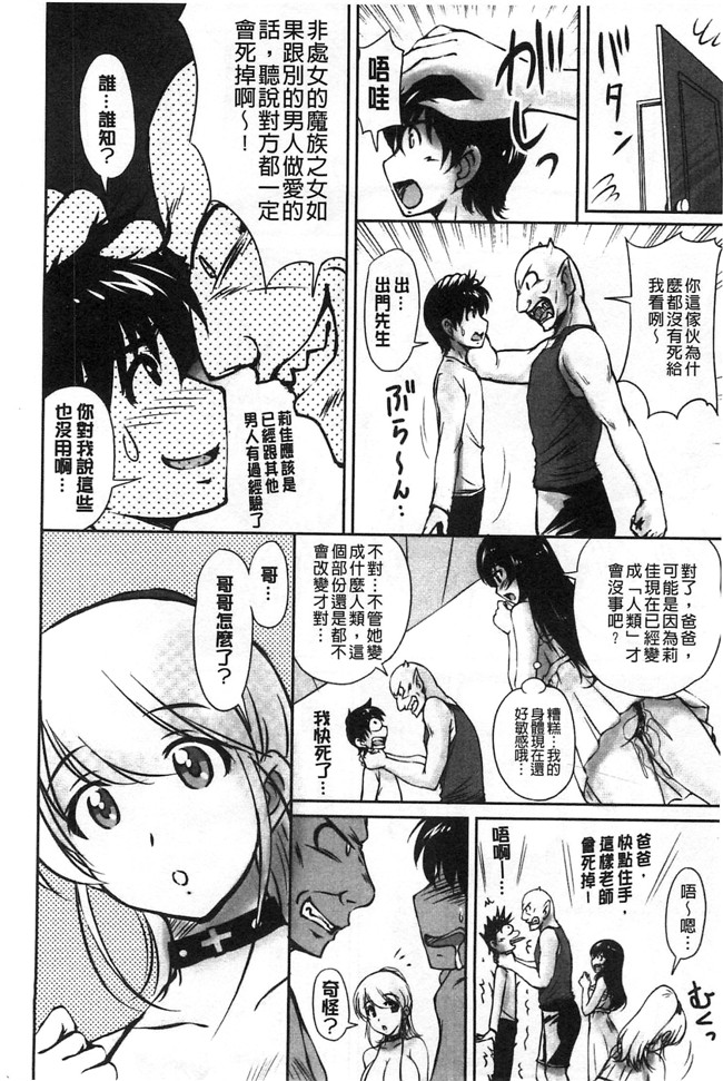 日本福利漫画之[ふぁんとむ]便器h本子 年上彼女に蜜濡れ授業