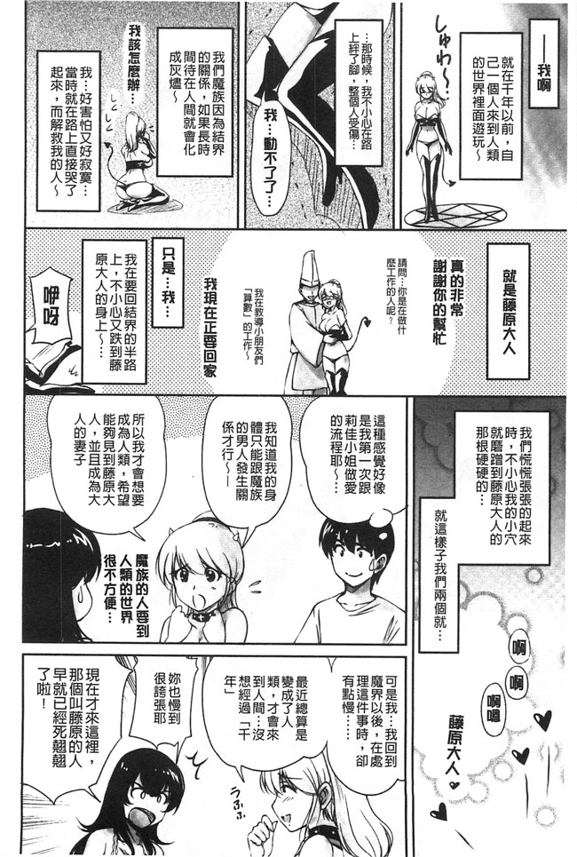 日本福利漫画之[ふぁんとむ]便器h本子 年上彼女に蜜濡れ授業