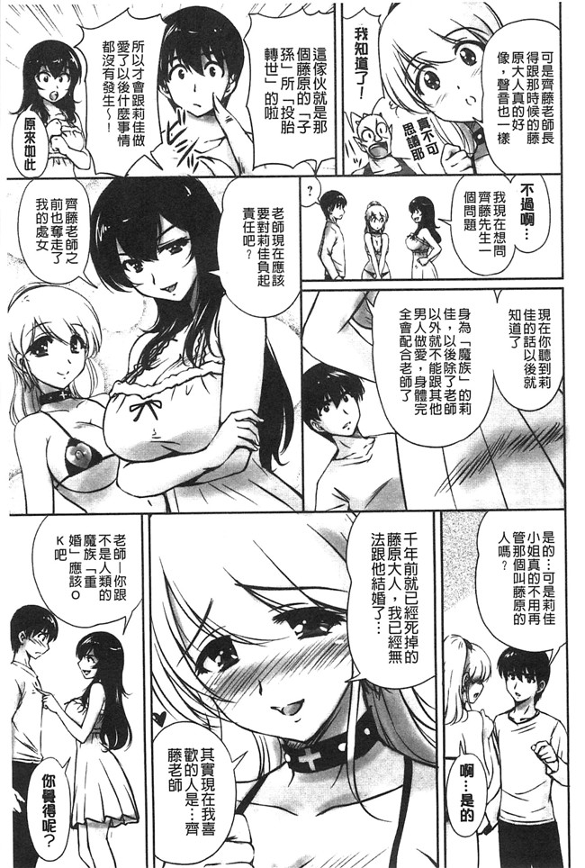 日本福利漫画之[ふぁんとむ]便器h本子 年上彼女に蜜濡れ授業