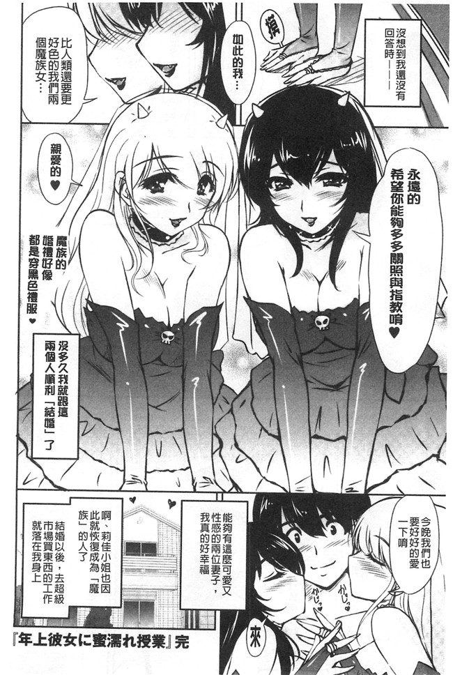 日本福利漫画之[ふぁんとむ]便器h本子 年上彼女に蜜濡れ授業