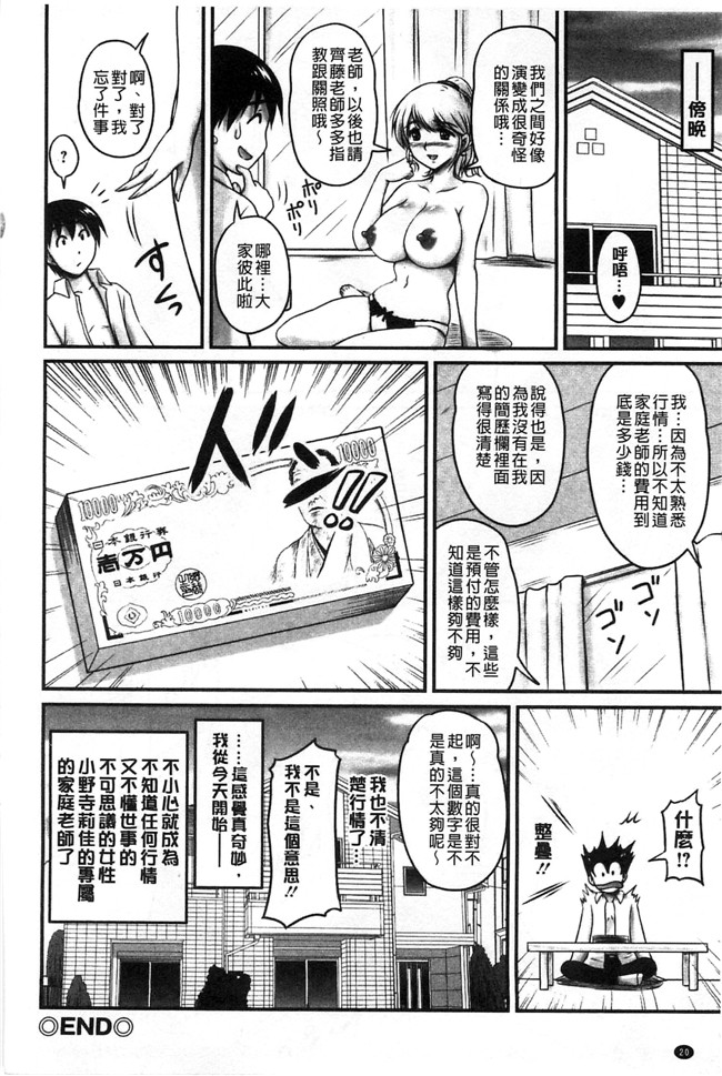 日本福利漫画之[ふぁんとむ]便器h本子 年上彼女に蜜濡れ授業