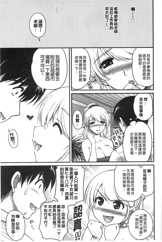 日本福利漫画之[ふぁんとむ]便器h本子 年上彼女に蜜濡れ授業