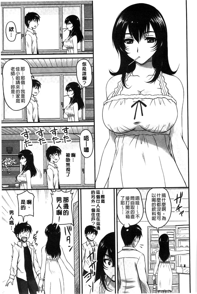 日本福利漫画之[ふぁんとむ]便器h本子 年上彼女に蜜濡れ授業