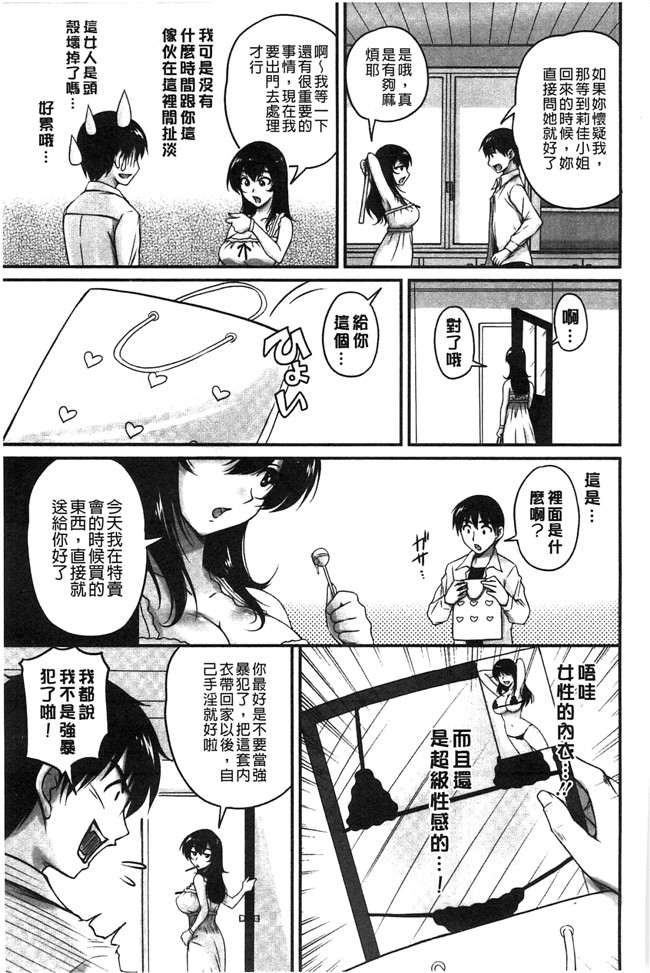 日本福利漫画之[ふぁんとむ]便器h本子 年上彼女に蜜濡れ授業