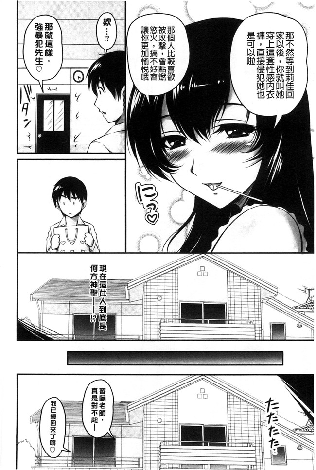 日本福利漫画之[ふぁんとむ]便器h本子 年上彼女に蜜濡れ授業