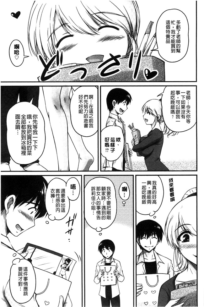 日本福利漫画之[ふぁんとむ]便器h本子 年上彼女に蜜濡れ授業