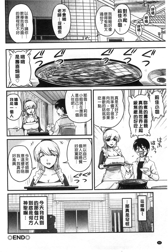 日本福利漫画之[ふぁんとむ]便器h本子 年上彼女に蜜濡れ授業