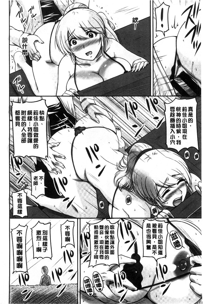 日本福利漫画之[ふぁんとむ]便器h本子 年上彼女に蜜濡れ授業