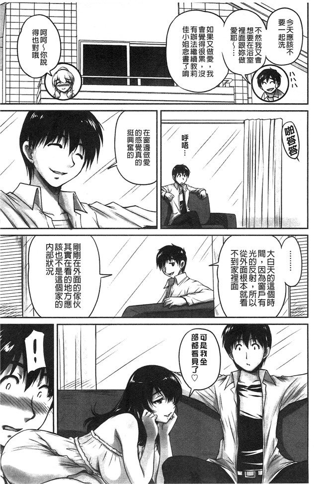 日本福利漫画之[ふぁんとむ]便器h本子 年上彼女に蜜濡れ授業