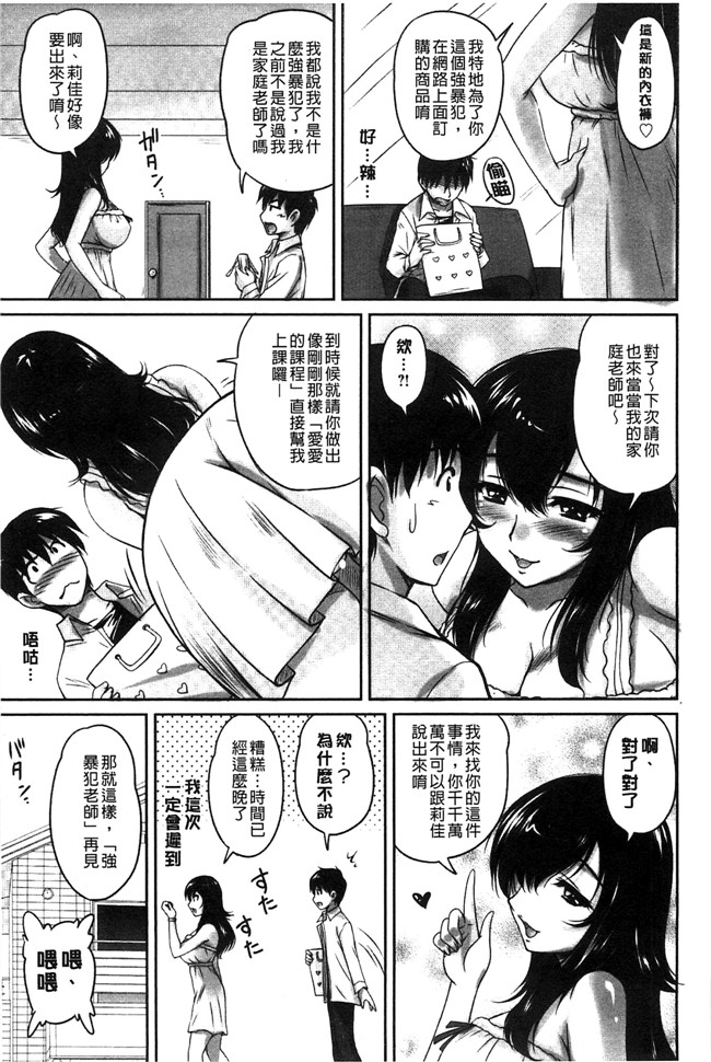 日本福利漫画之[ふぁんとむ]便器h本子 年上彼女に蜜濡れ授業