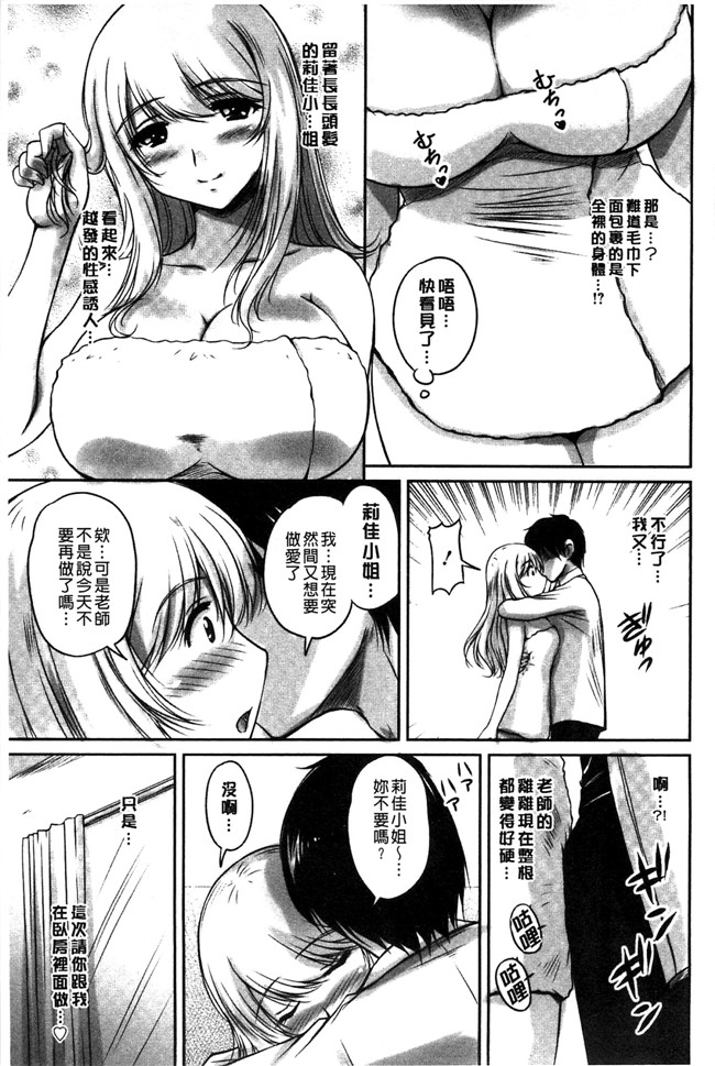 日本福利漫画之[ふぁんとむ]便器h本子 年上彼女に蜜濡れ授業