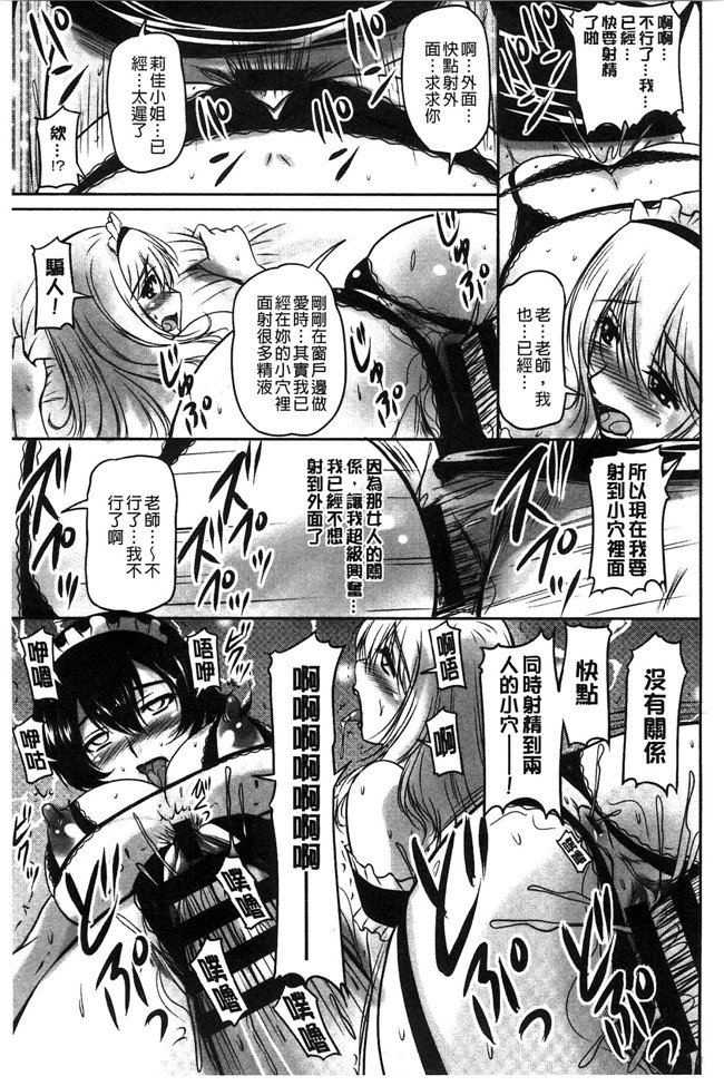 日本福利漫画之[ふぁんとむ]便器h本子 年上彼女に蜜濡れ授業