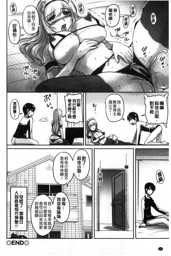 日本福利漫画之[ふぁんとむ]便器h本子 年上彼女に蜜濡れ授業