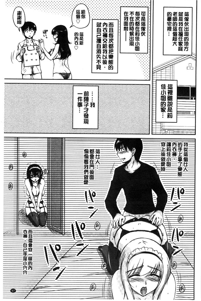 日本福利漫画之[ふぁんとむ]便器h本子 年上彼女に蜜濡れ授業