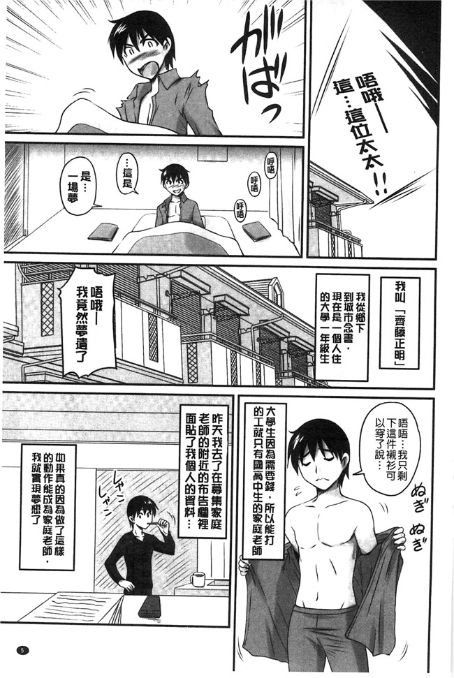 日本福利漫画之[ふぁんとむ]便器h本子 年上彼女に蜜濡れ授業