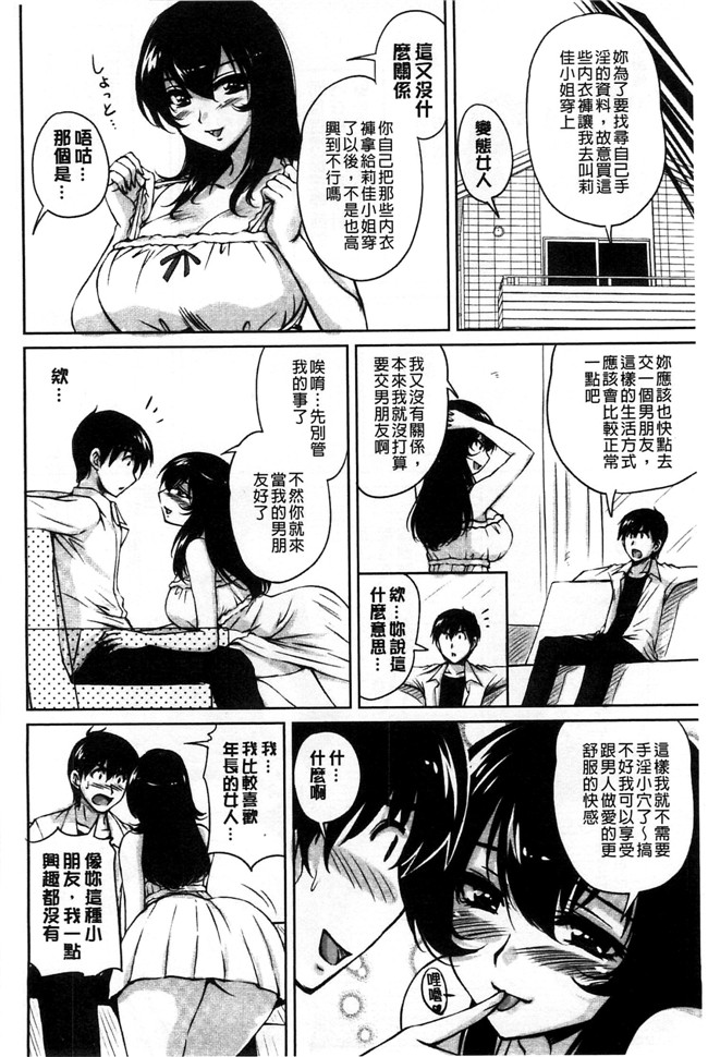 日本福利漫画之[ふぁんとむ]便器h本子 年上彼女に蜜濡れ授業