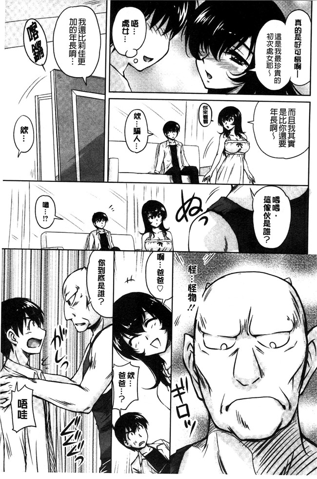 日本福利漫画之[ふぁんとむ]便器h本子 年上彼女に蜜濡れ授業