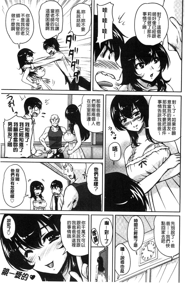 日本福利漫画之[ふぁんとむ]便器h本子 年上彼女に蜜濡れ授業