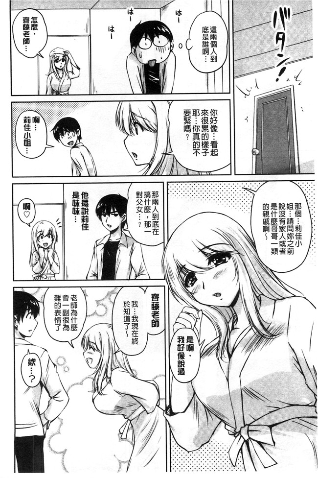 日本福利漫画之[ふぁんとむ]便器h本子 年上彼女に蜜濡れ授業