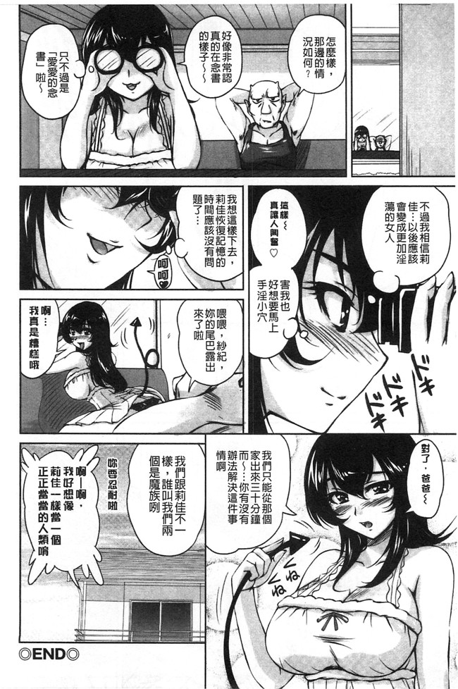 日本福利漫画之[ふぁんとむ]便器h本子 年上彼女に蜜濡れ授業