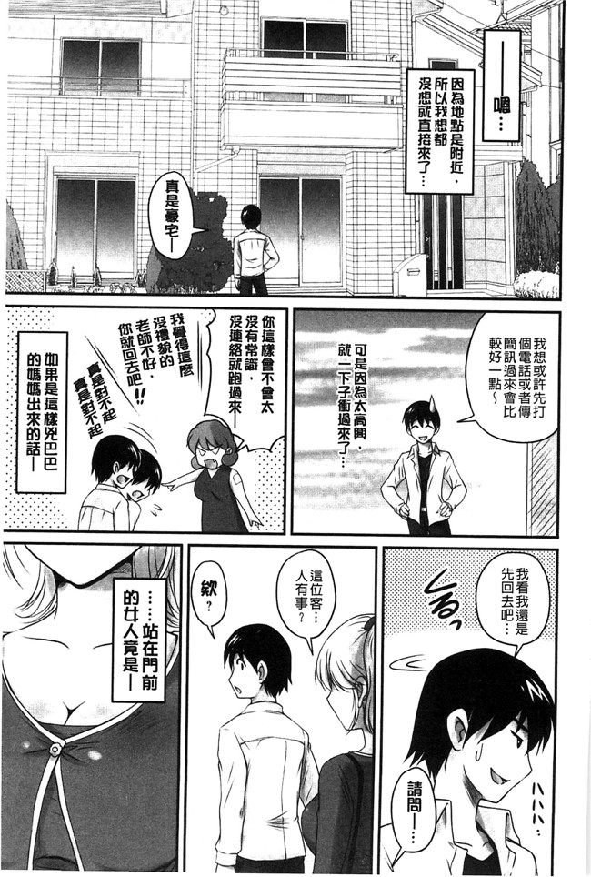 日本福利漫画之[ふぁんとむ]便器h本子 年上彼女に蜜濡れ授業