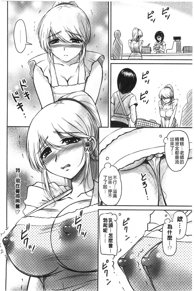 日本福利漫画之[ふぁんとむ]便器h本子 年上彼女に蜜濡れ授業