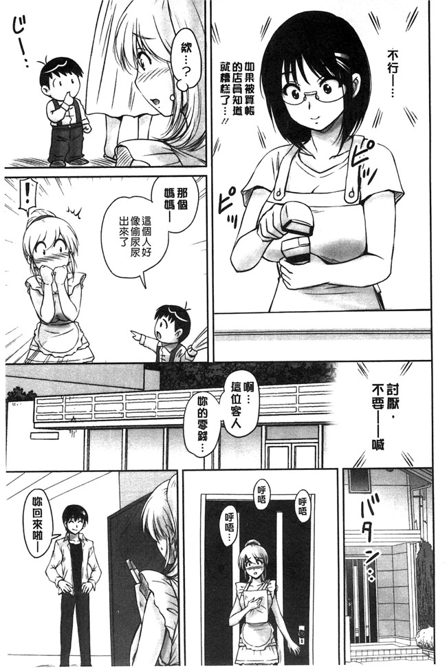 日本福利漫画之[ふぁんとむ]便器h本子 年上彼女に蜜濡れ授業