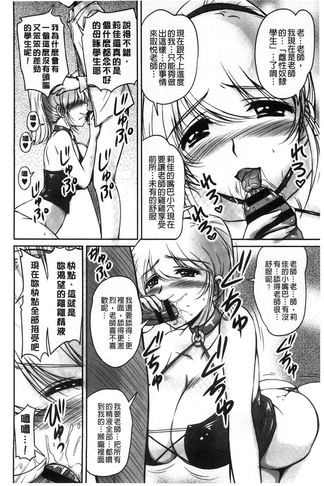 日本福利漫画之[ふぁんとむ]便器h本子 年上彼女に蜜濡れ授業