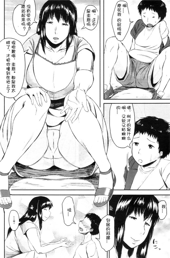 里番库之h漫画[児妻]交換息子本子