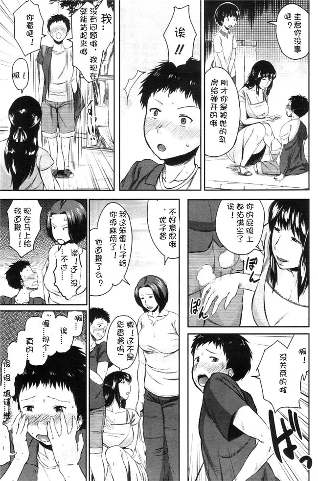 里番库之h漫画[児妻]交換息子本子