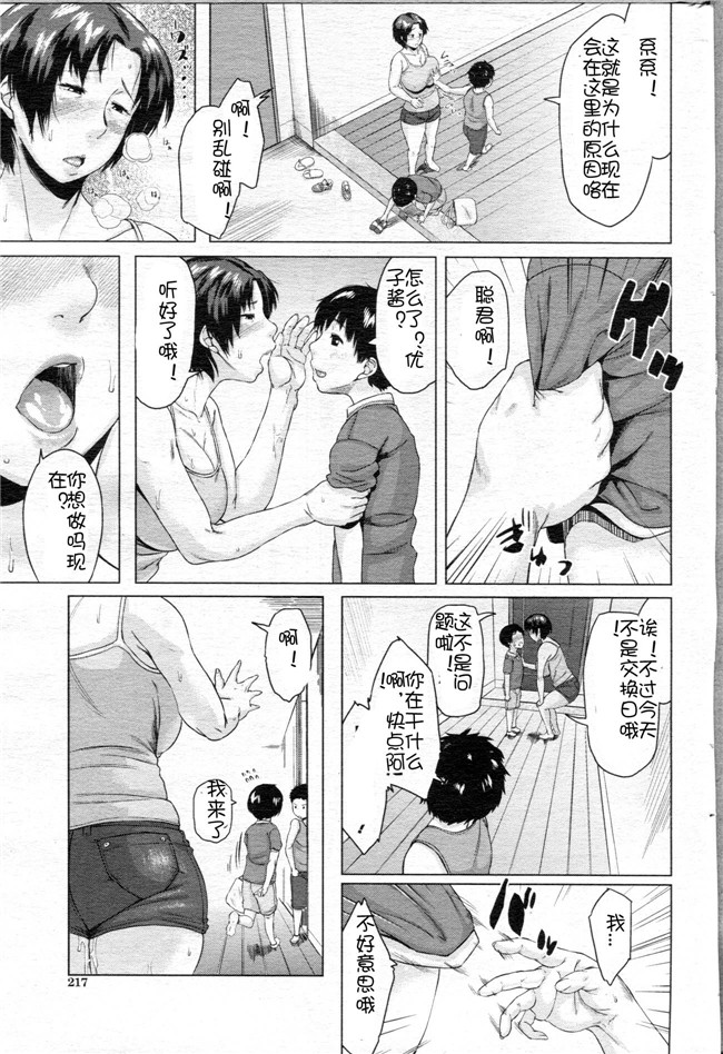 里番库之h漫画[児妻]交換息子本子