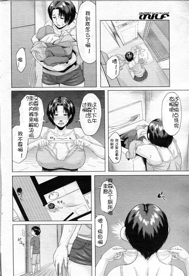 里番库之h漫画[児妻]交換息子本子