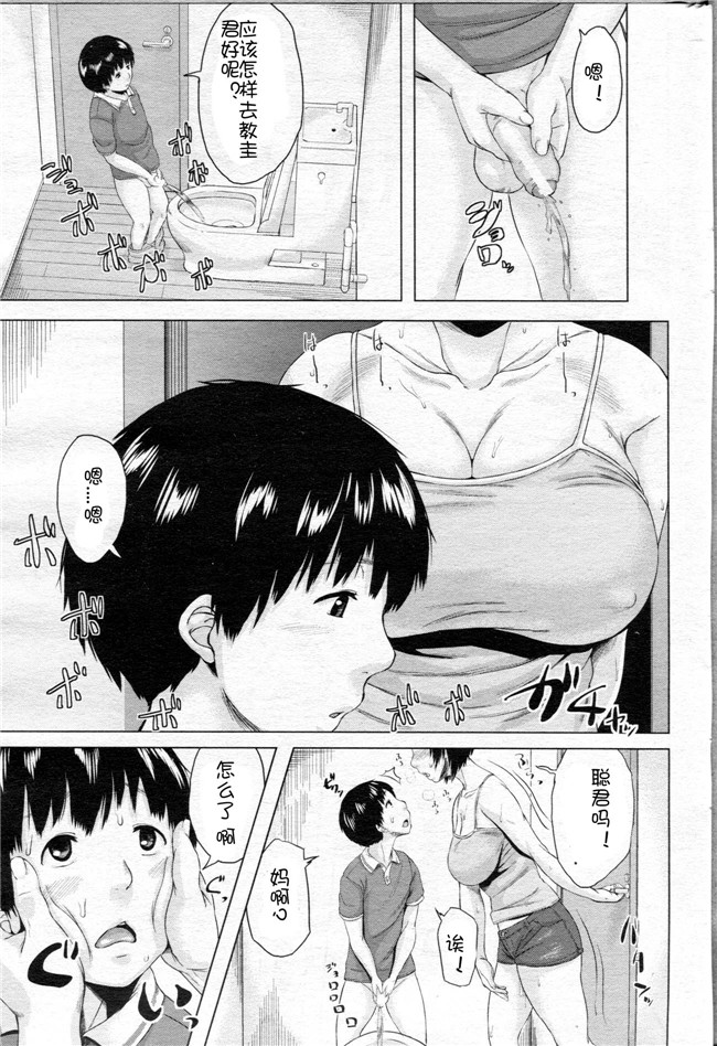 里番库之h漫画[児妻]交換息子本子