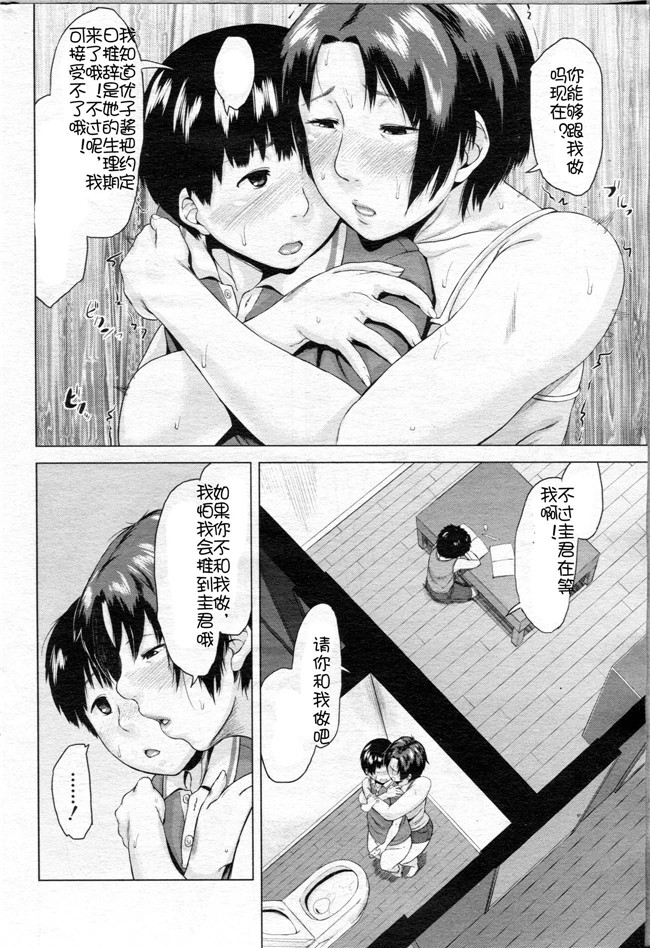 里番库之h漫画[児妻]交換息子本子