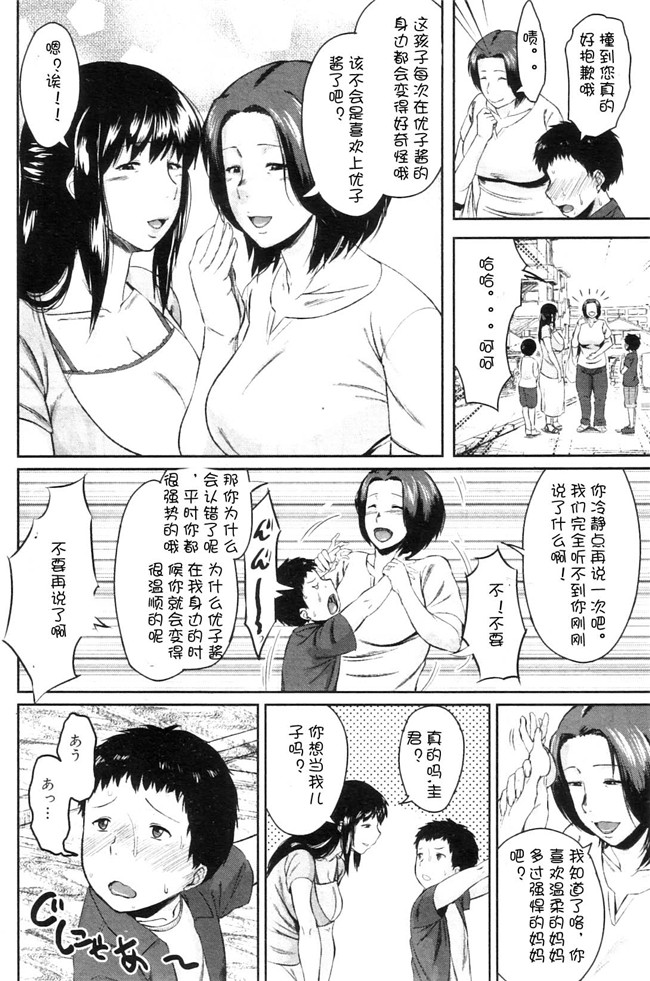 里番库之h漫画[児妻]交換息子本子