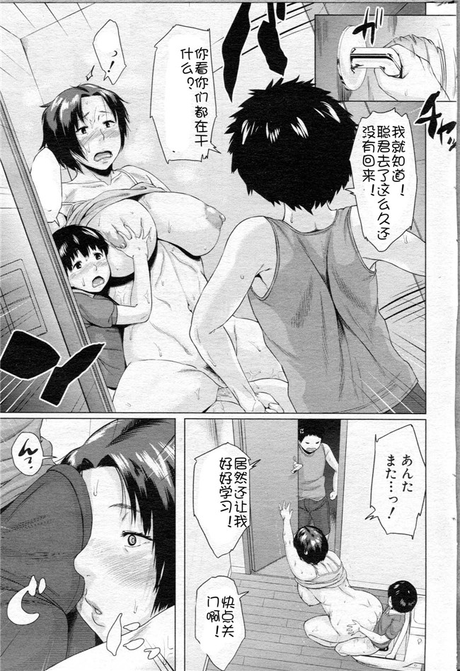 里番库之h漫画[児妻]交換息子本子