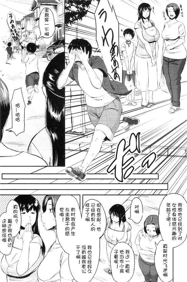 里番库之h漫画[児妻]交換息子本子