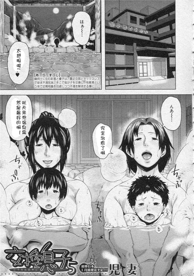 里番库之h漫画[児妻]交換息子本子